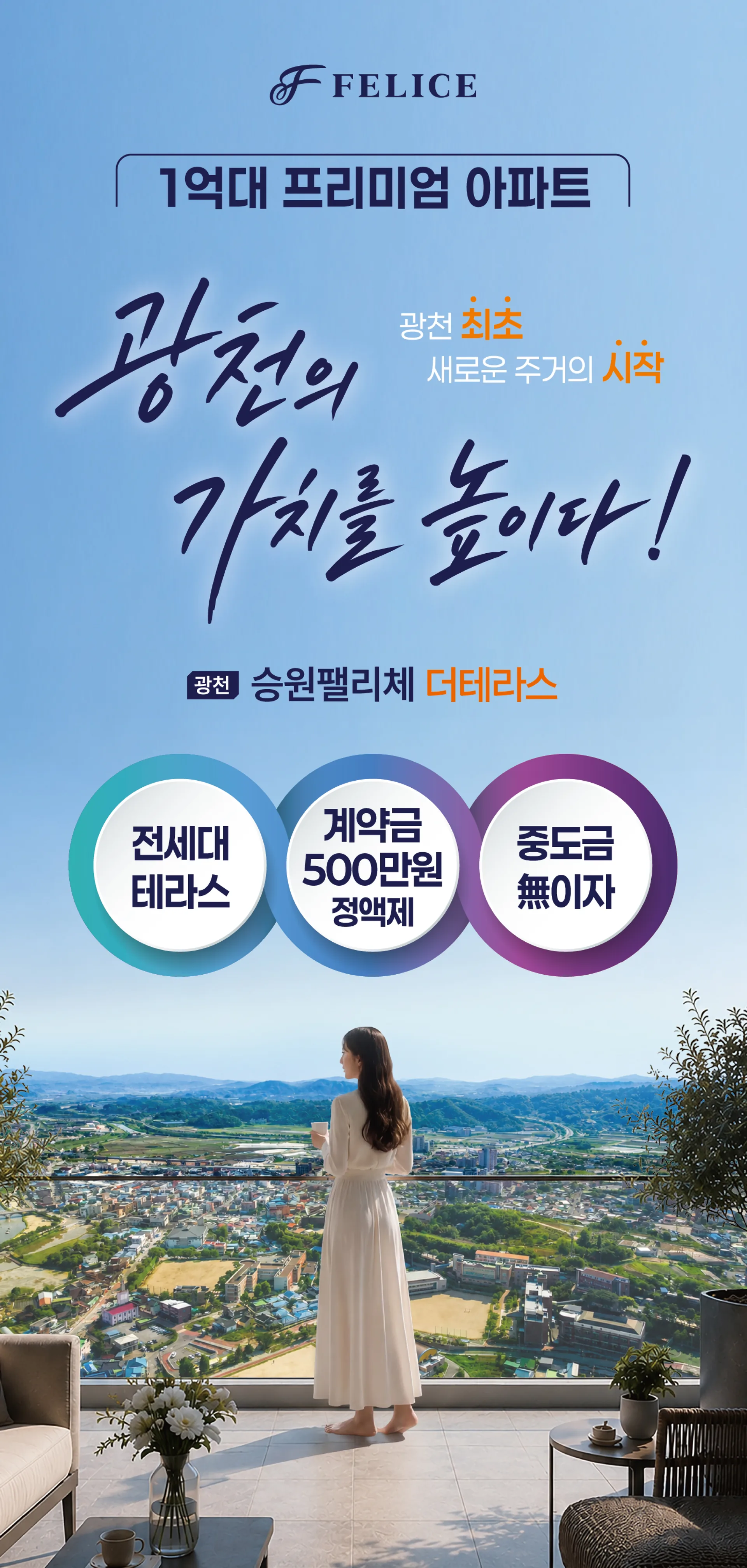 광천 승원팰리체 안내 이미지