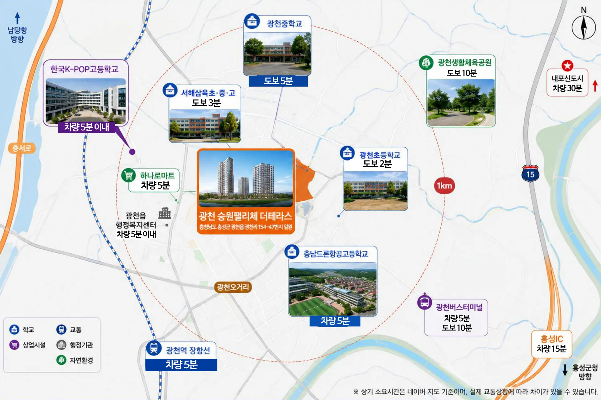 광천 승원팰리체 입지환경 - 우수한 교육환경