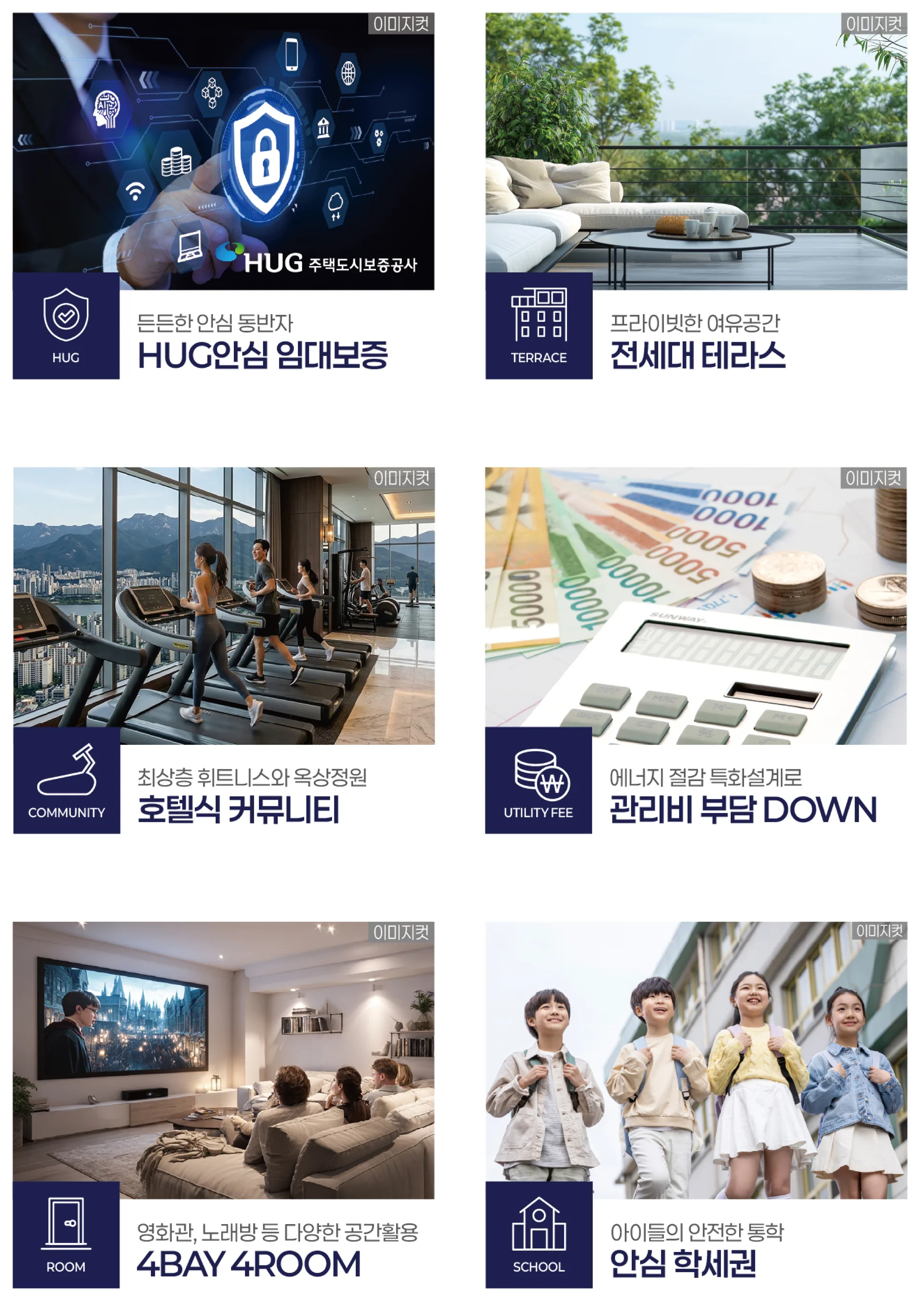 광천 승원팰리체 프리미엄 - 6가지 프리미엄
